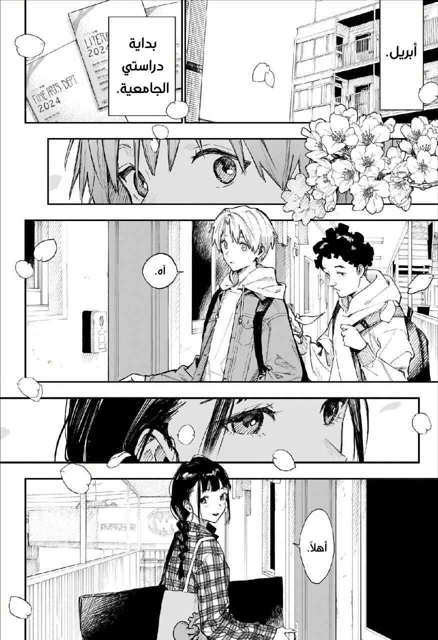 Chapter ? - Page 2