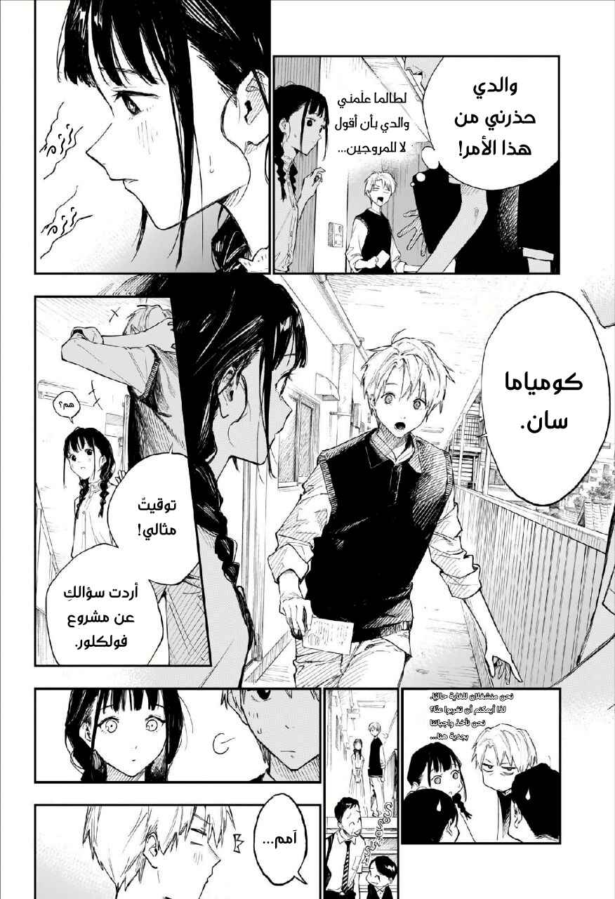 Chapter ? - Page 8