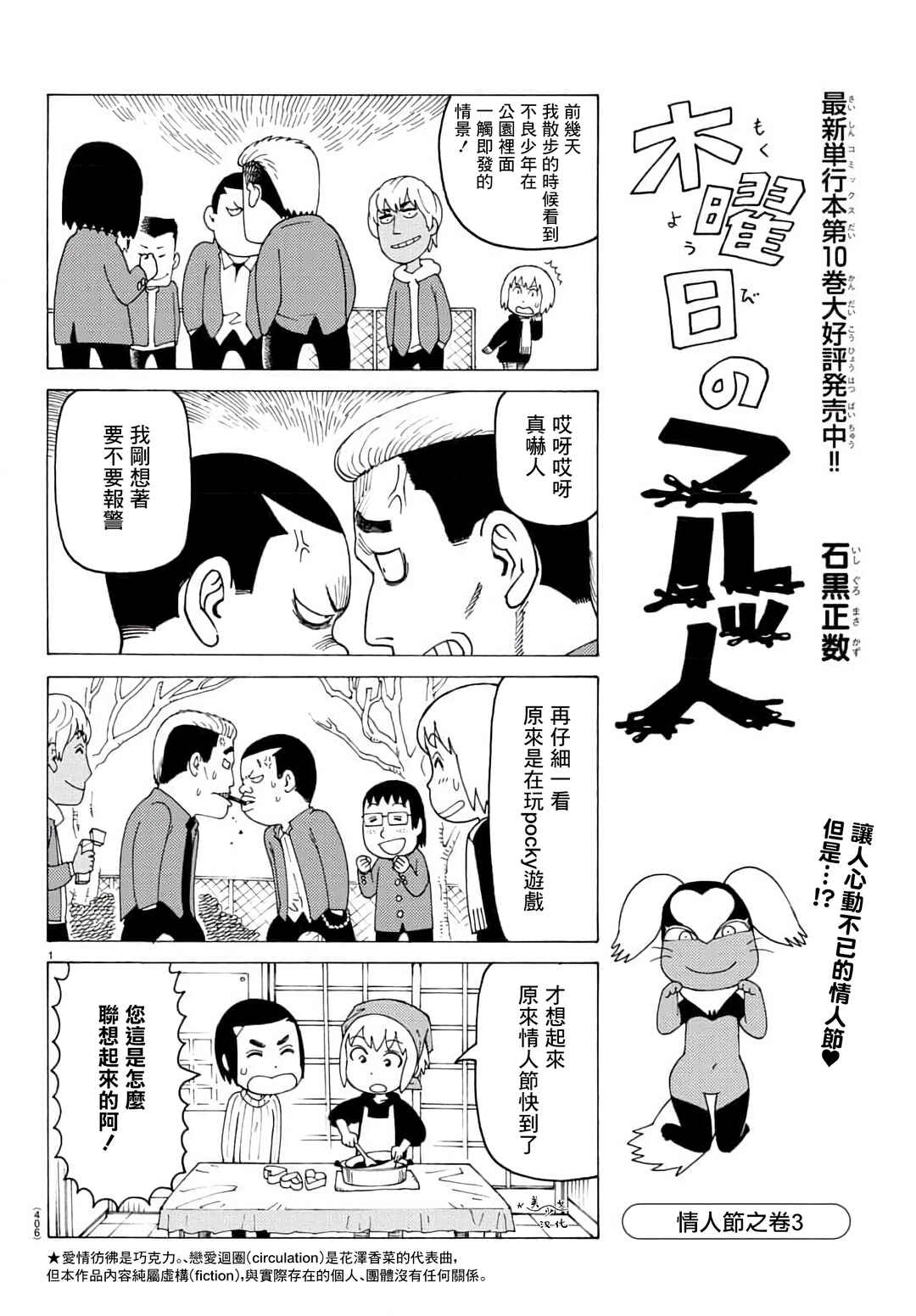 Chapter 739 - Page 1