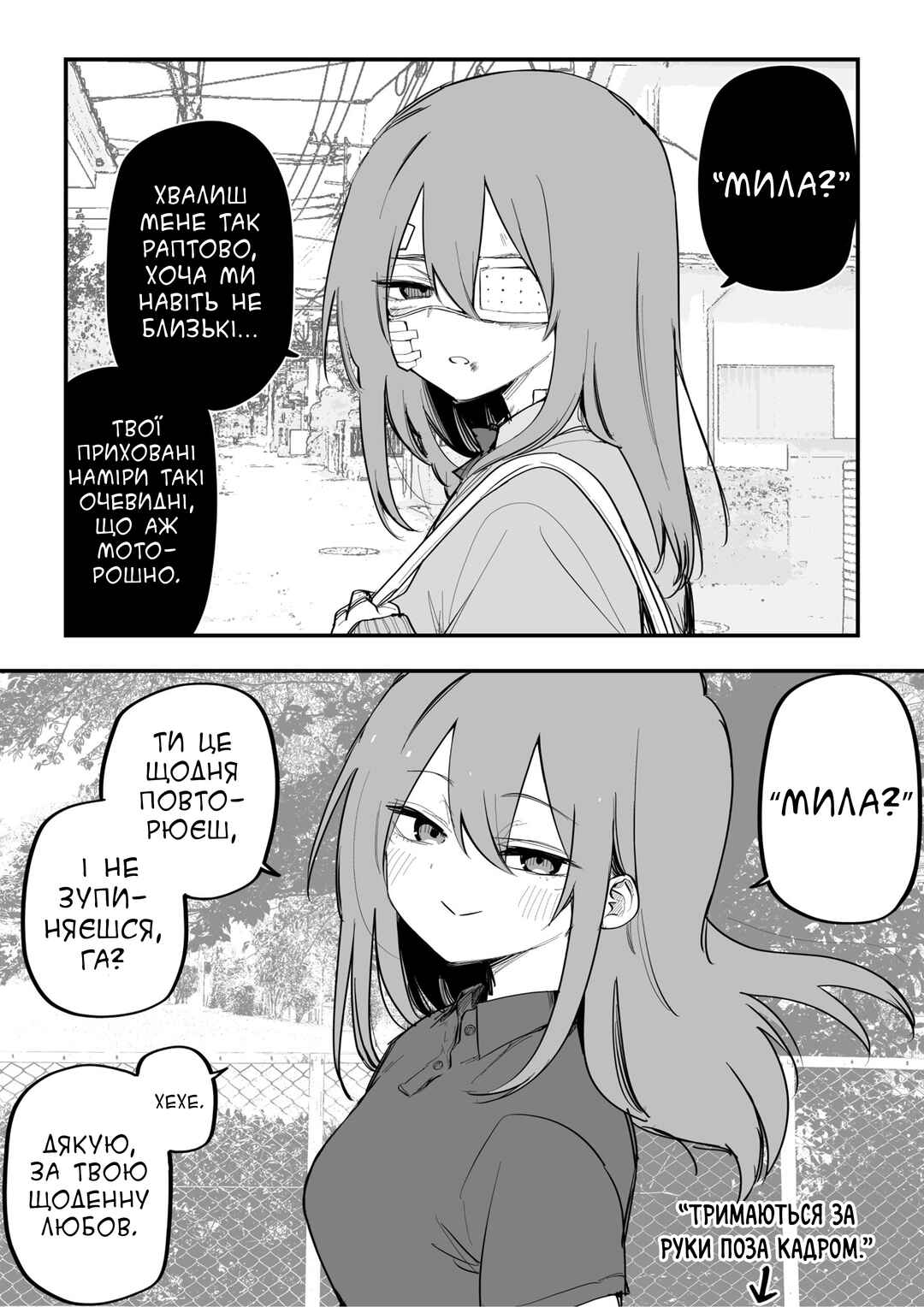 Chapter 29.5 - Page 1