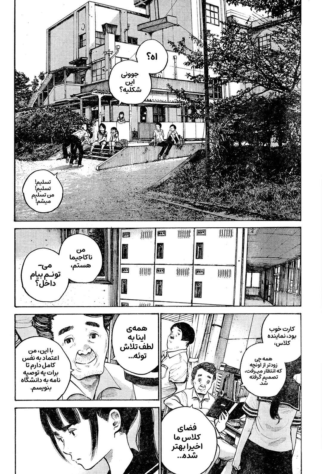 Chapter ? - Page 14