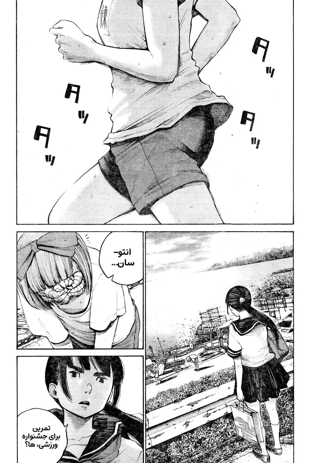 Chapter ? - Page 16