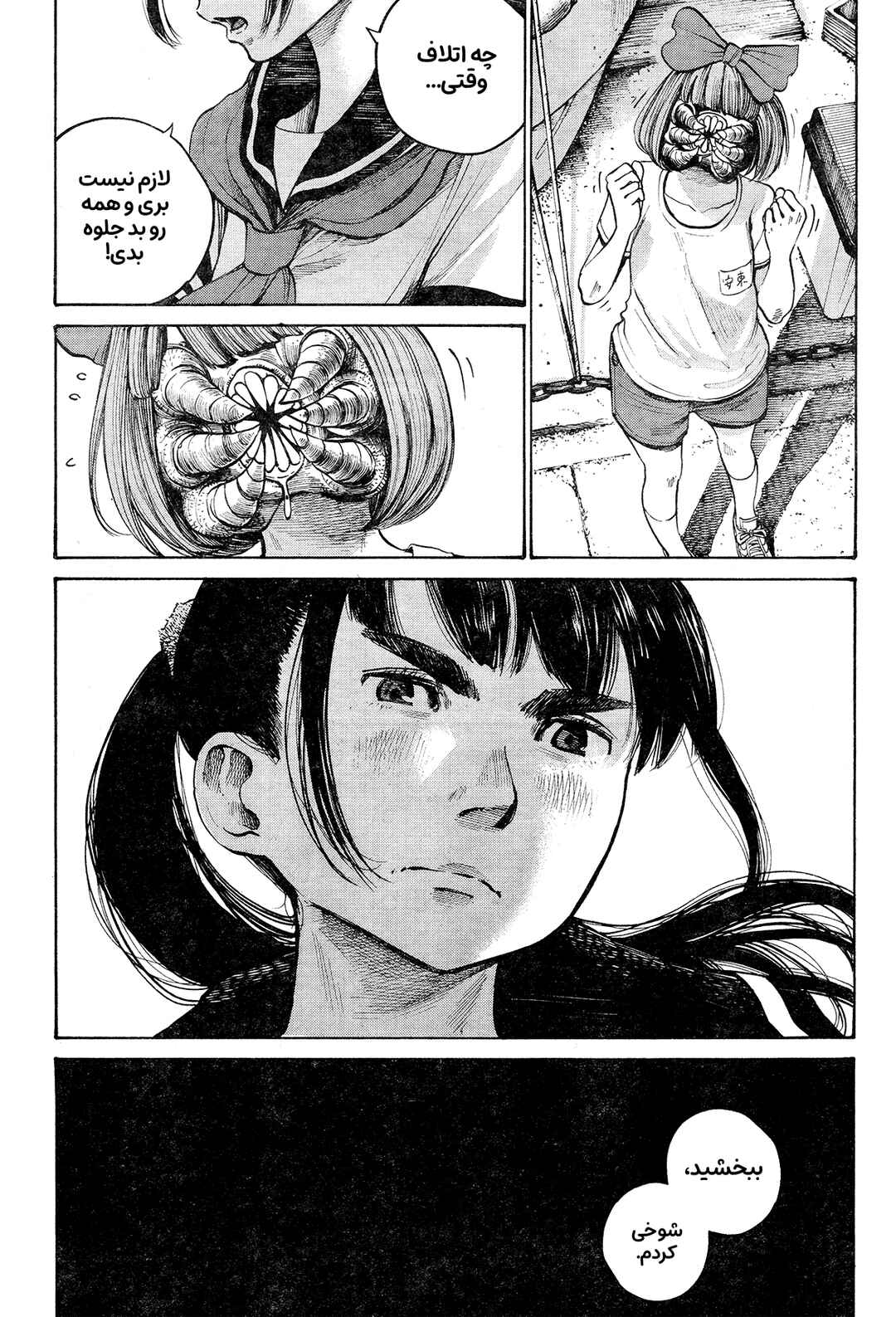 Chapter ? - Page 17