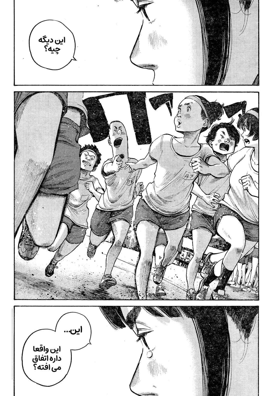 Chapter ? - Page 19