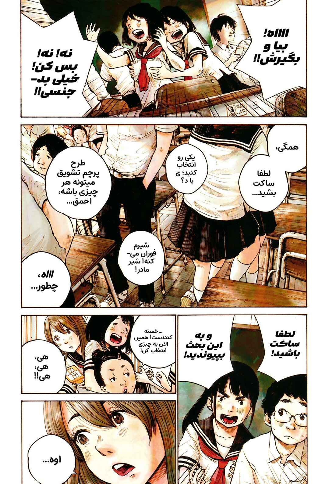 Chapter ? - Page 2