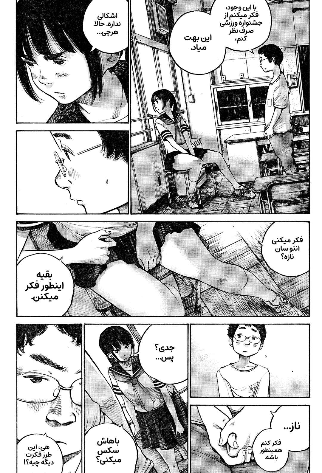 Chapter ? - Page 21