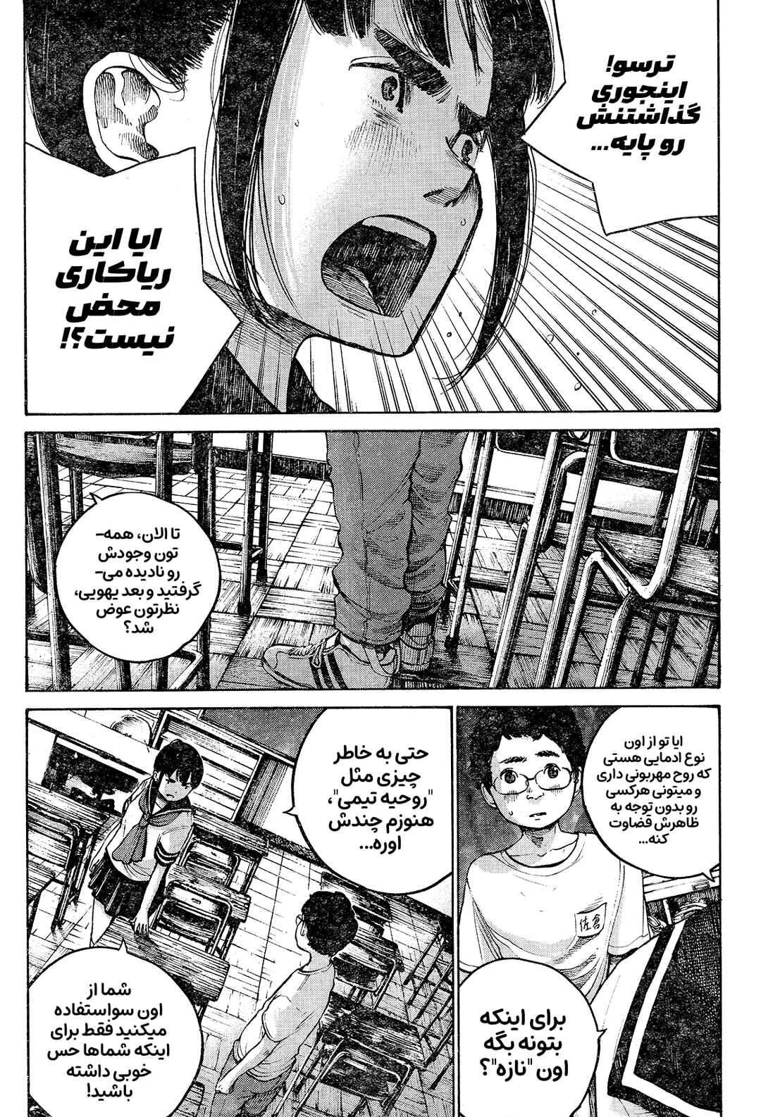 Chapter ? - Page 22
