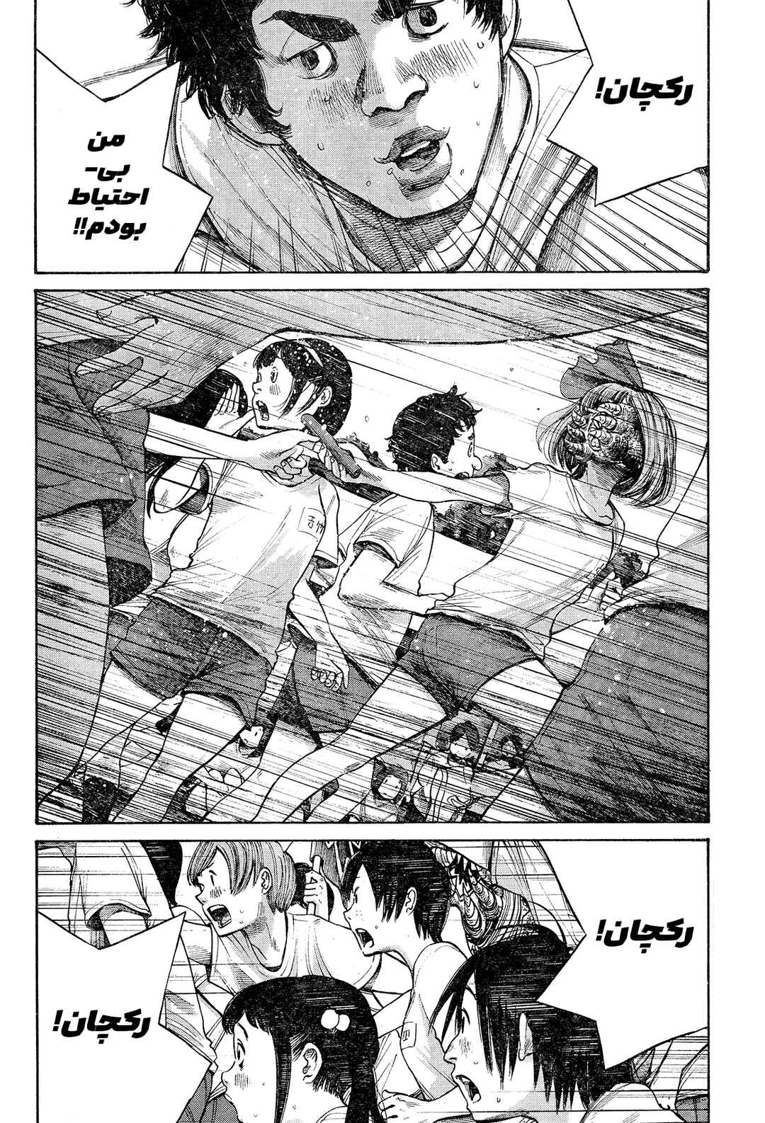 Chapter ? - Page 24
