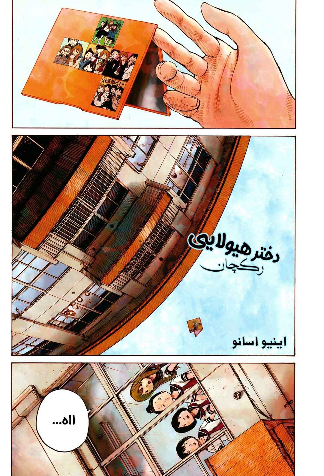 Chapter ? - Page 3