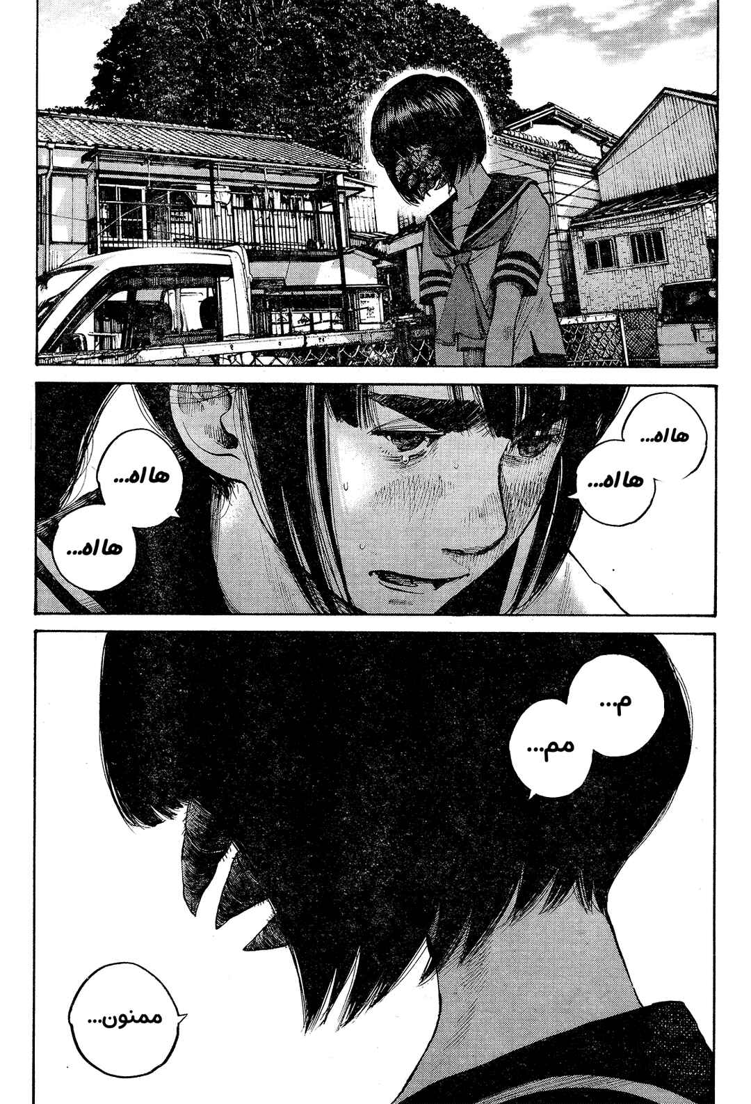 Chapter ? - Page 44