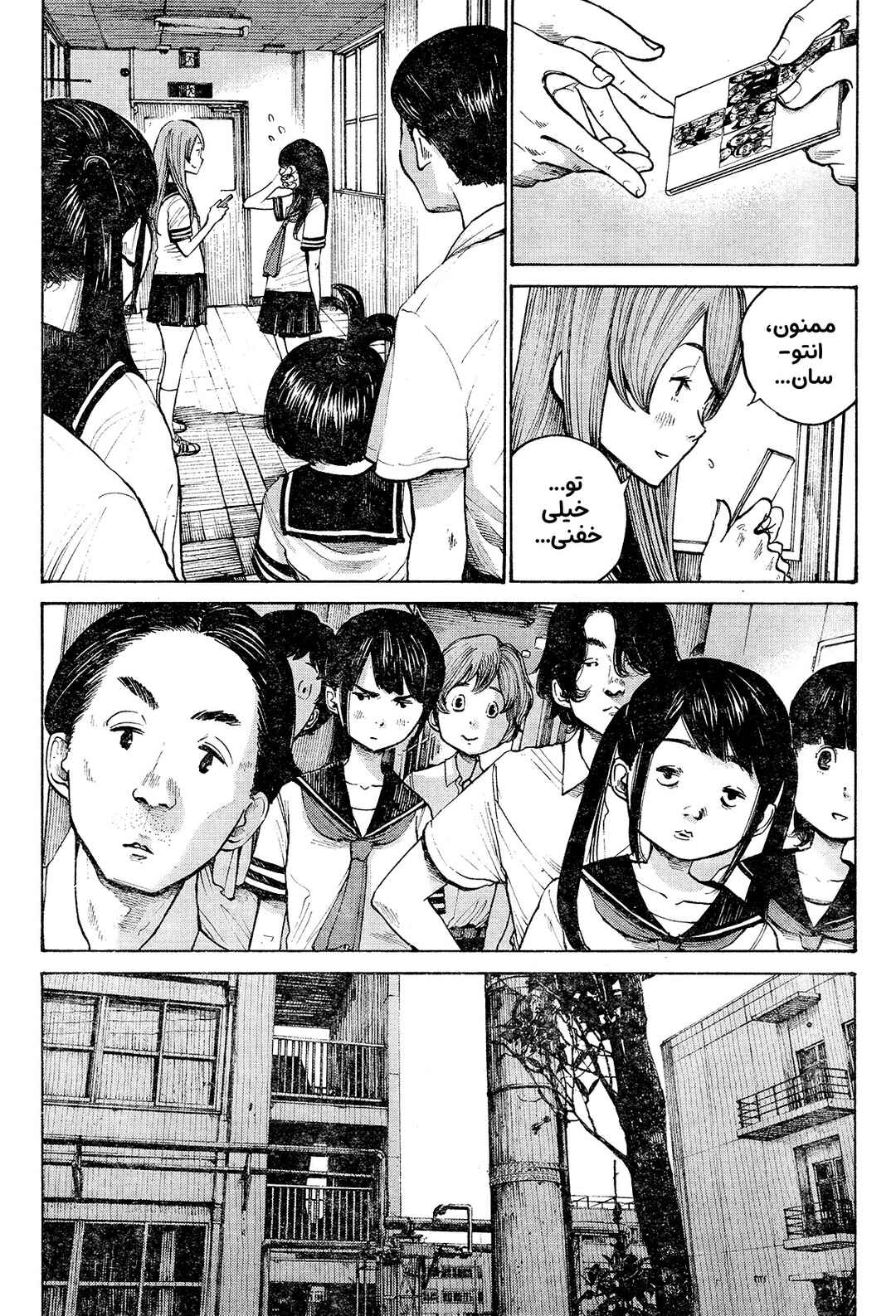 Chapter ? - Page 7