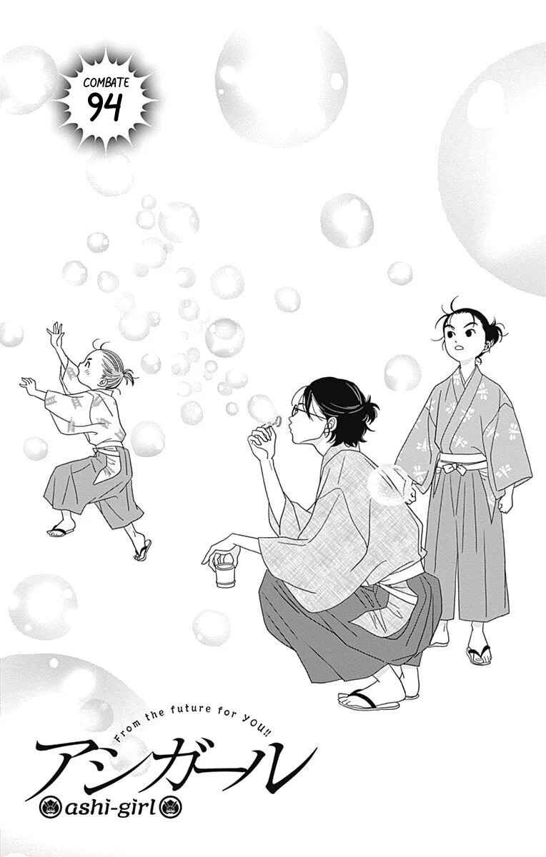 Chapter 94 - Page 1