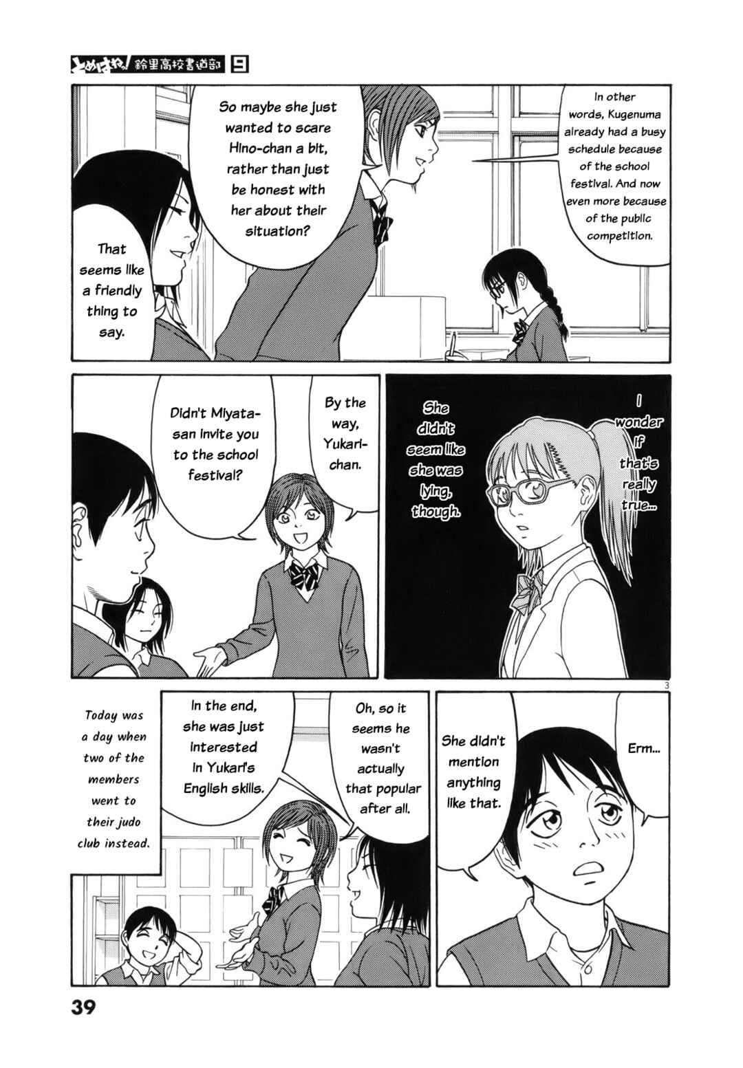 Chapter 104 - Page 3