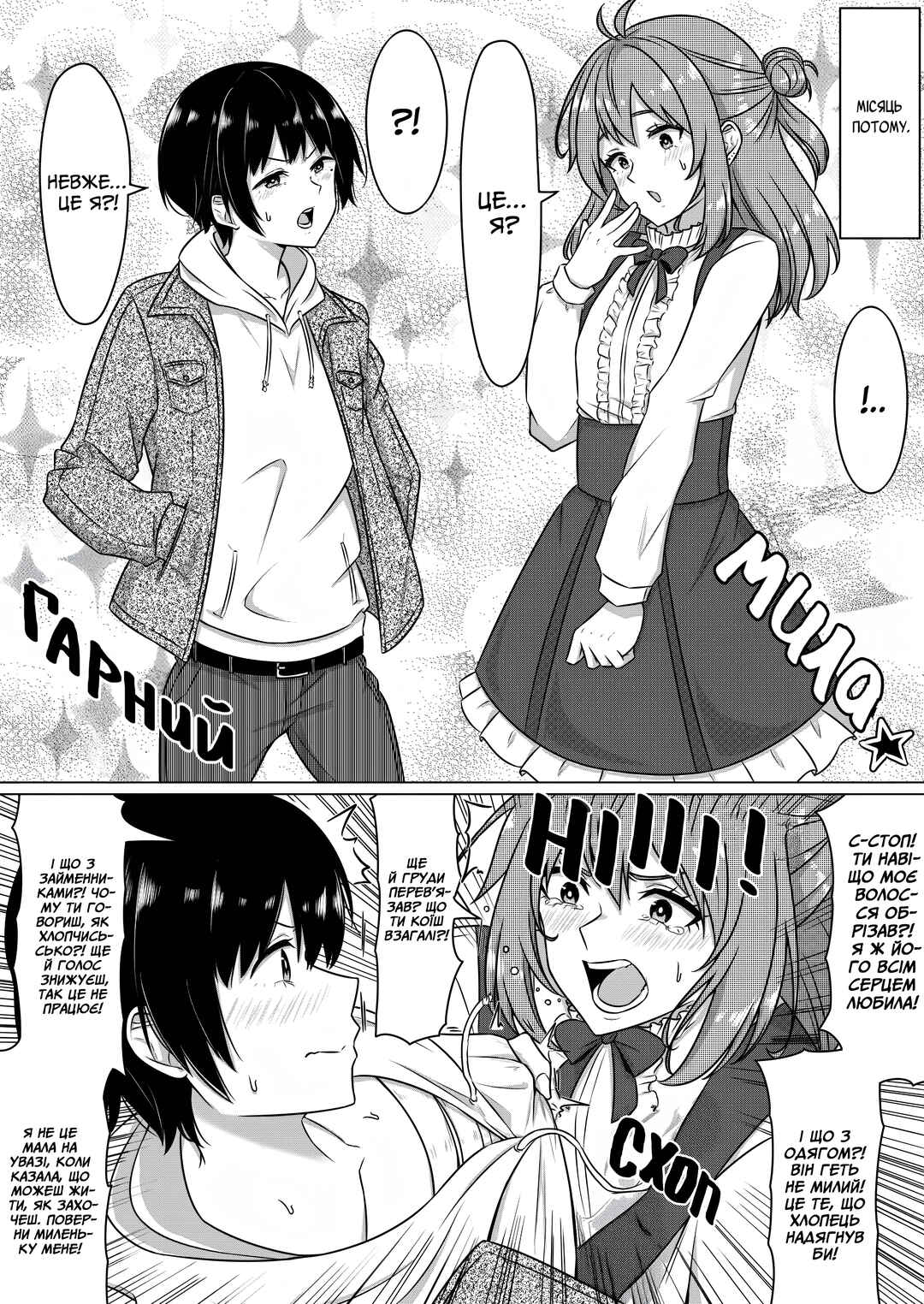 Chapter ? - Page 2
