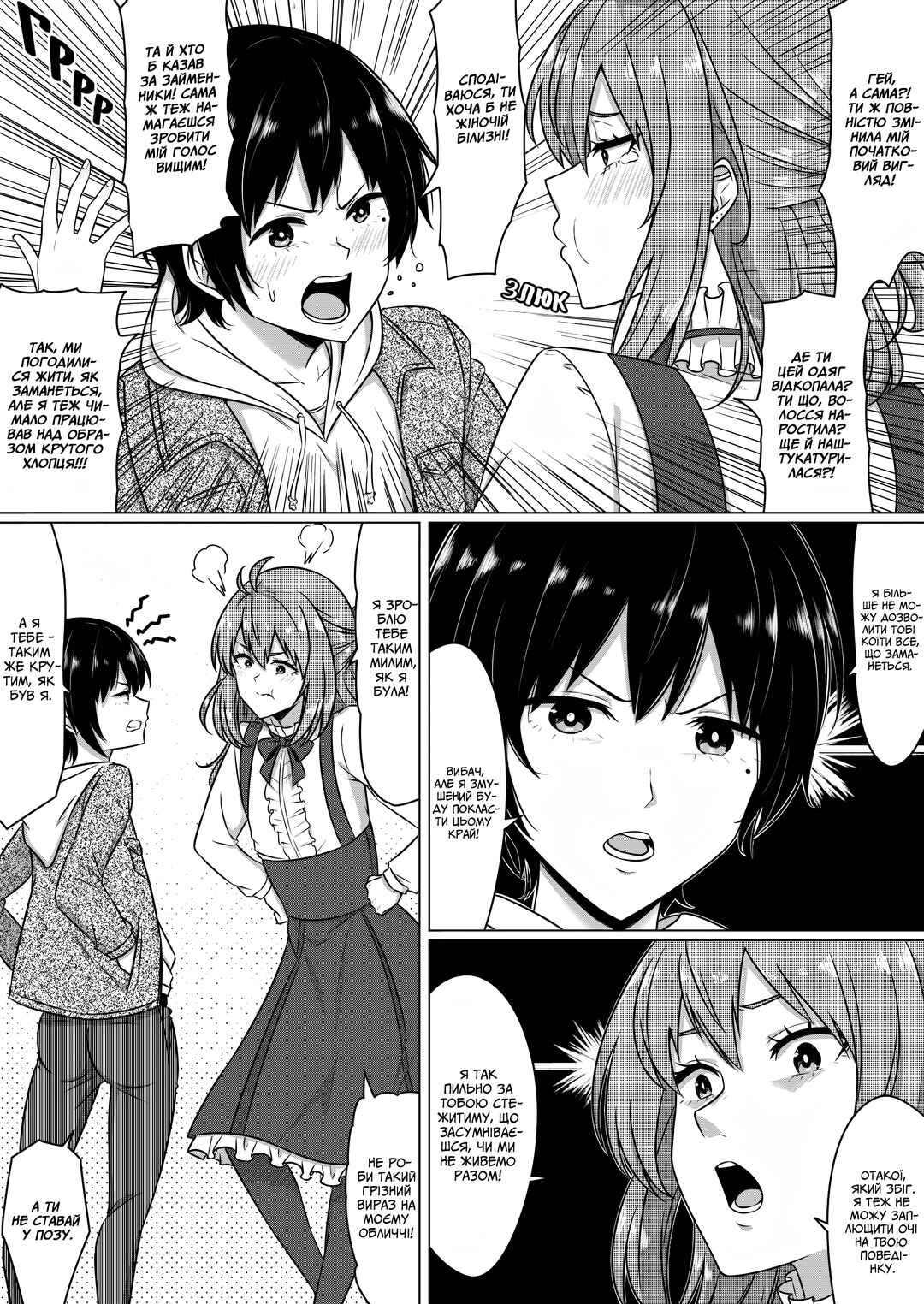 Chapter ? - Page 3