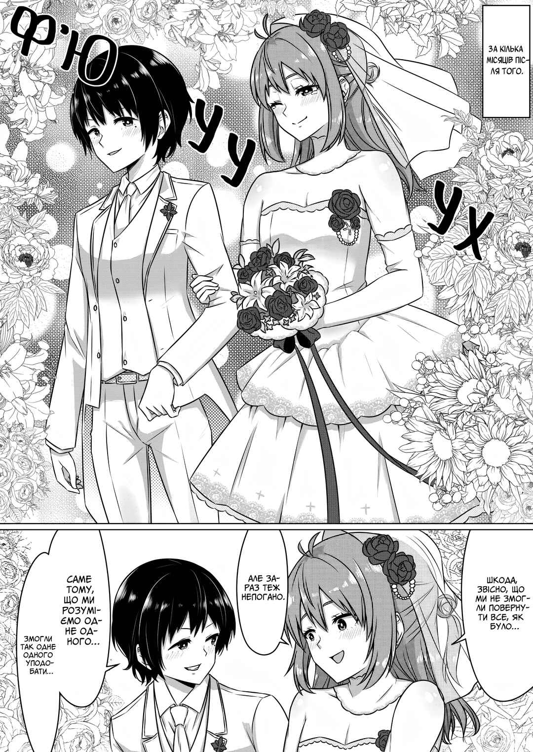 Chapter ? - Page 4