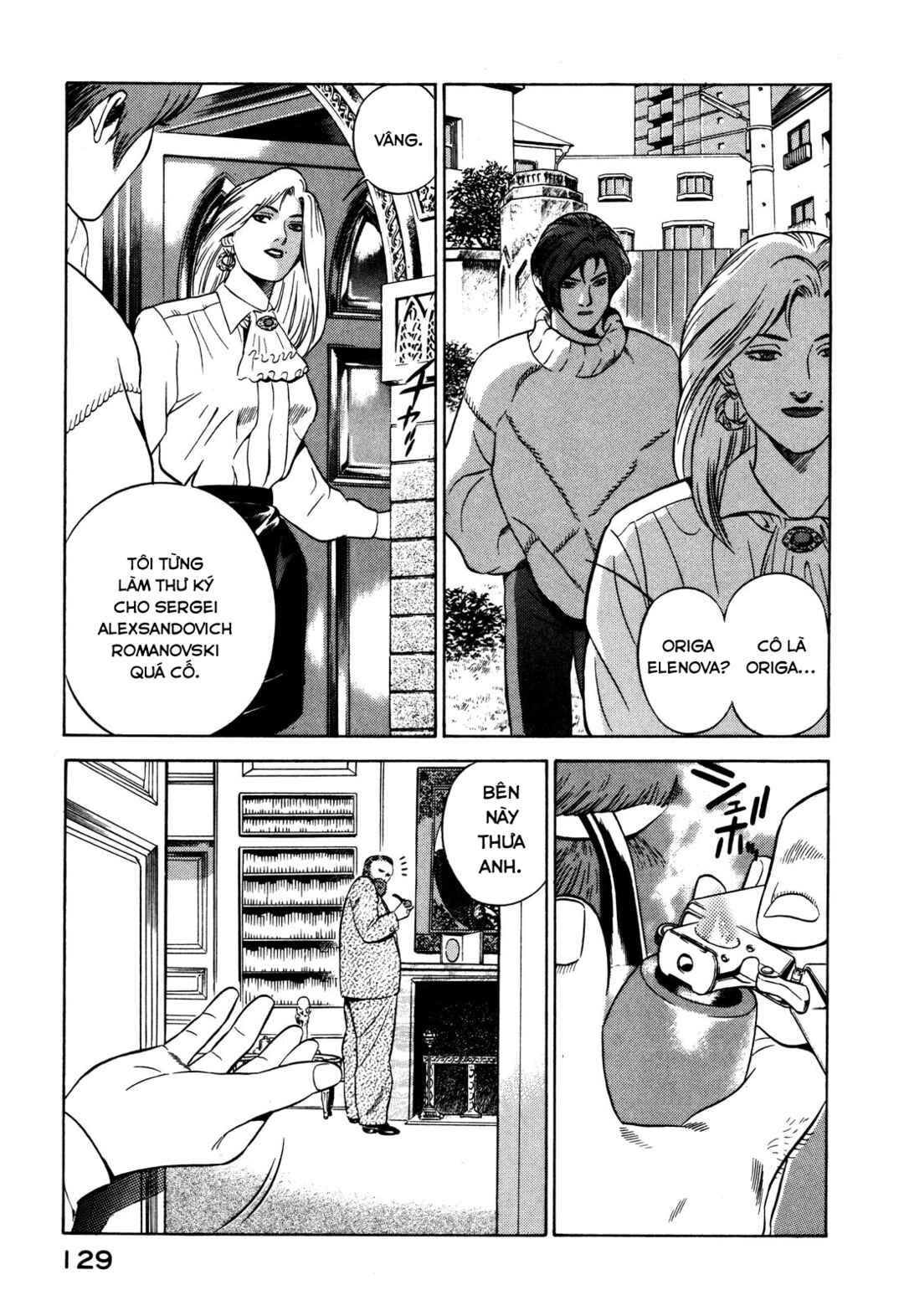 Chapter 17 - Page 21