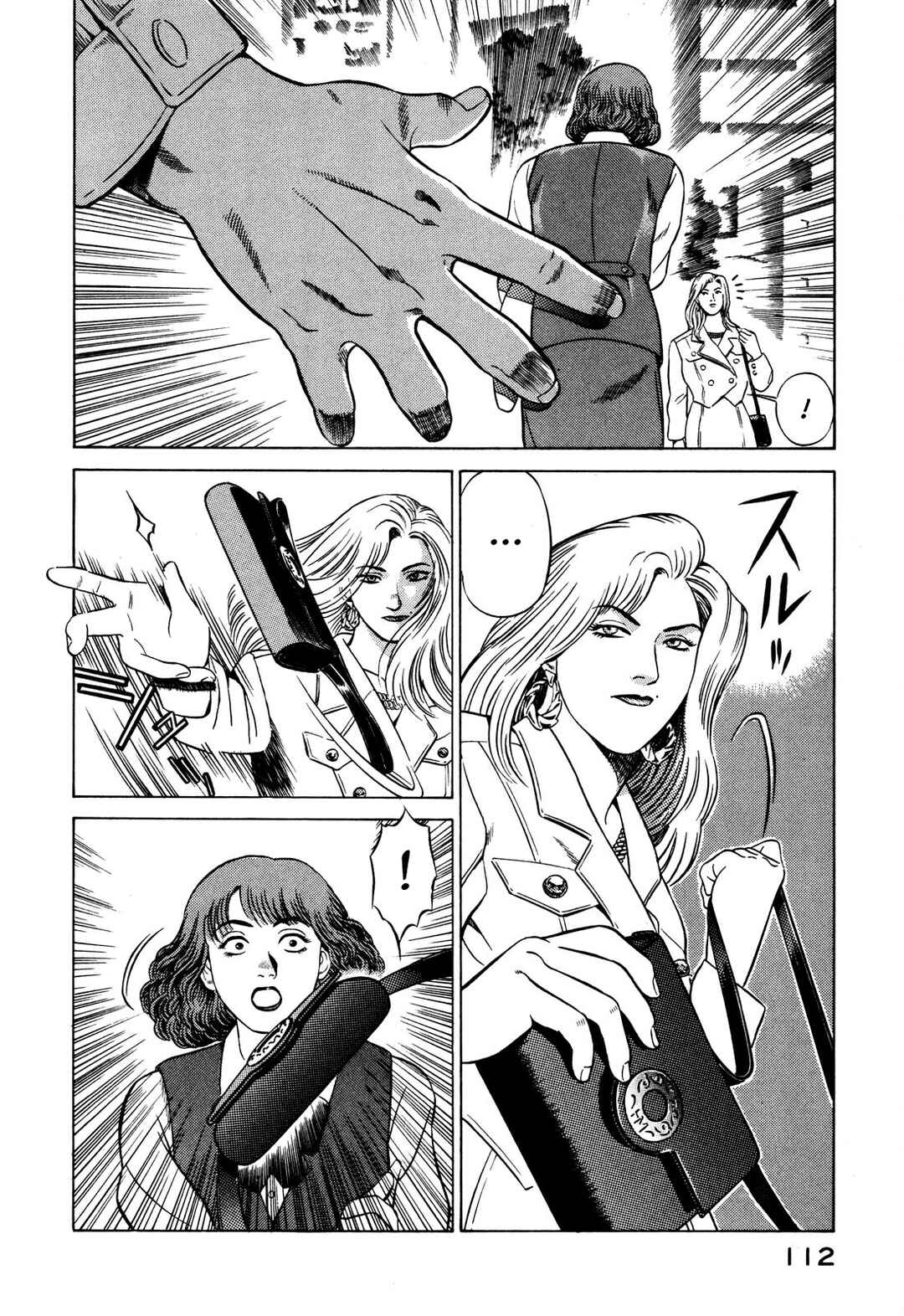 Chapter 17 - Page 4
