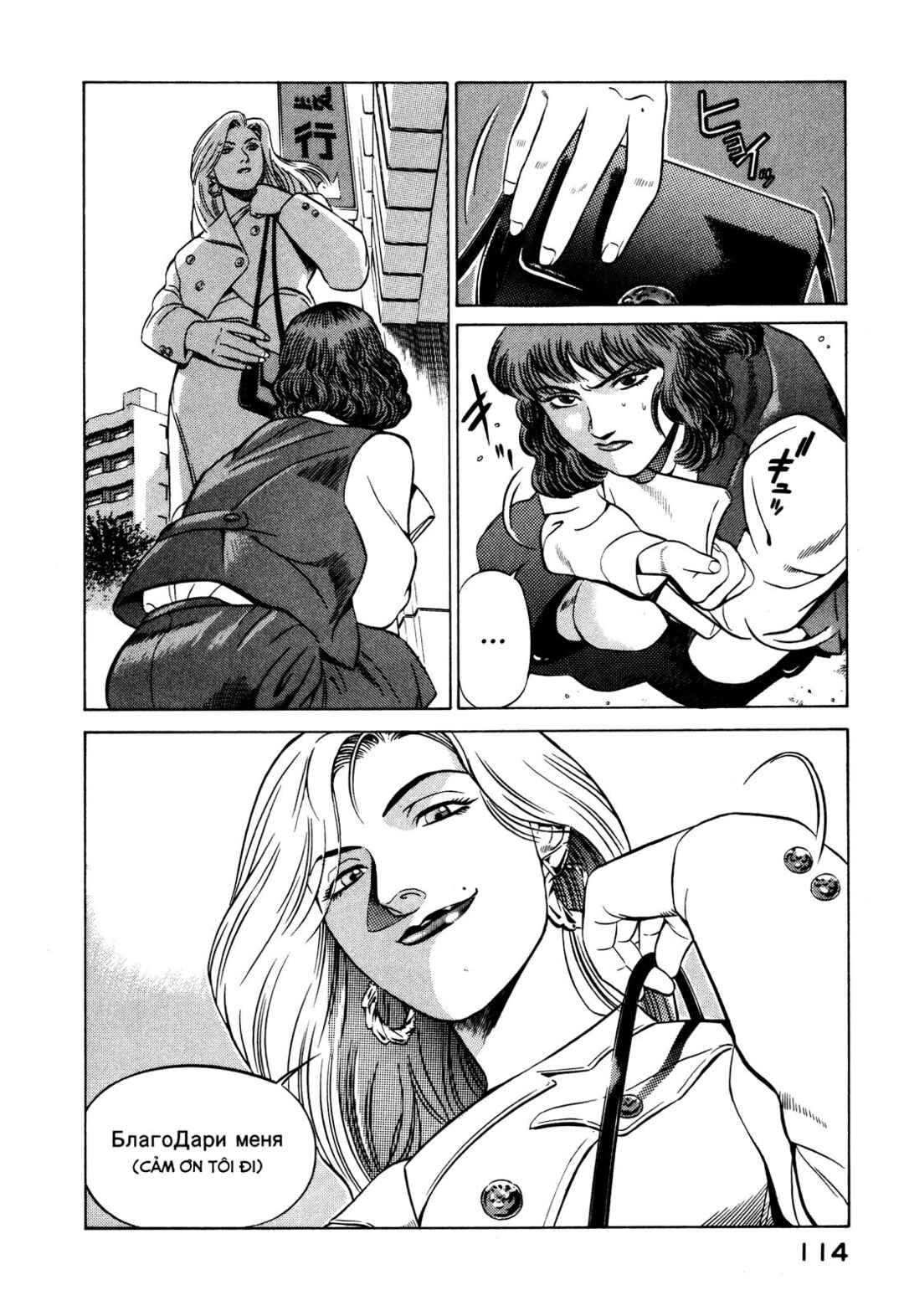 Chapter 17 - Page 6