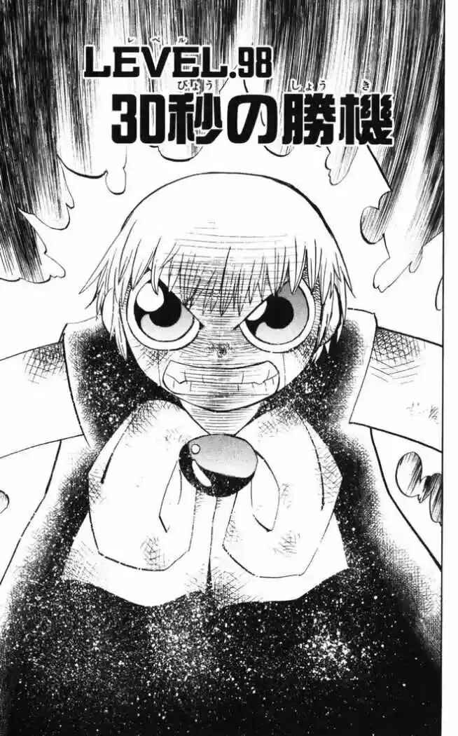 Chapter 98 - Page 3