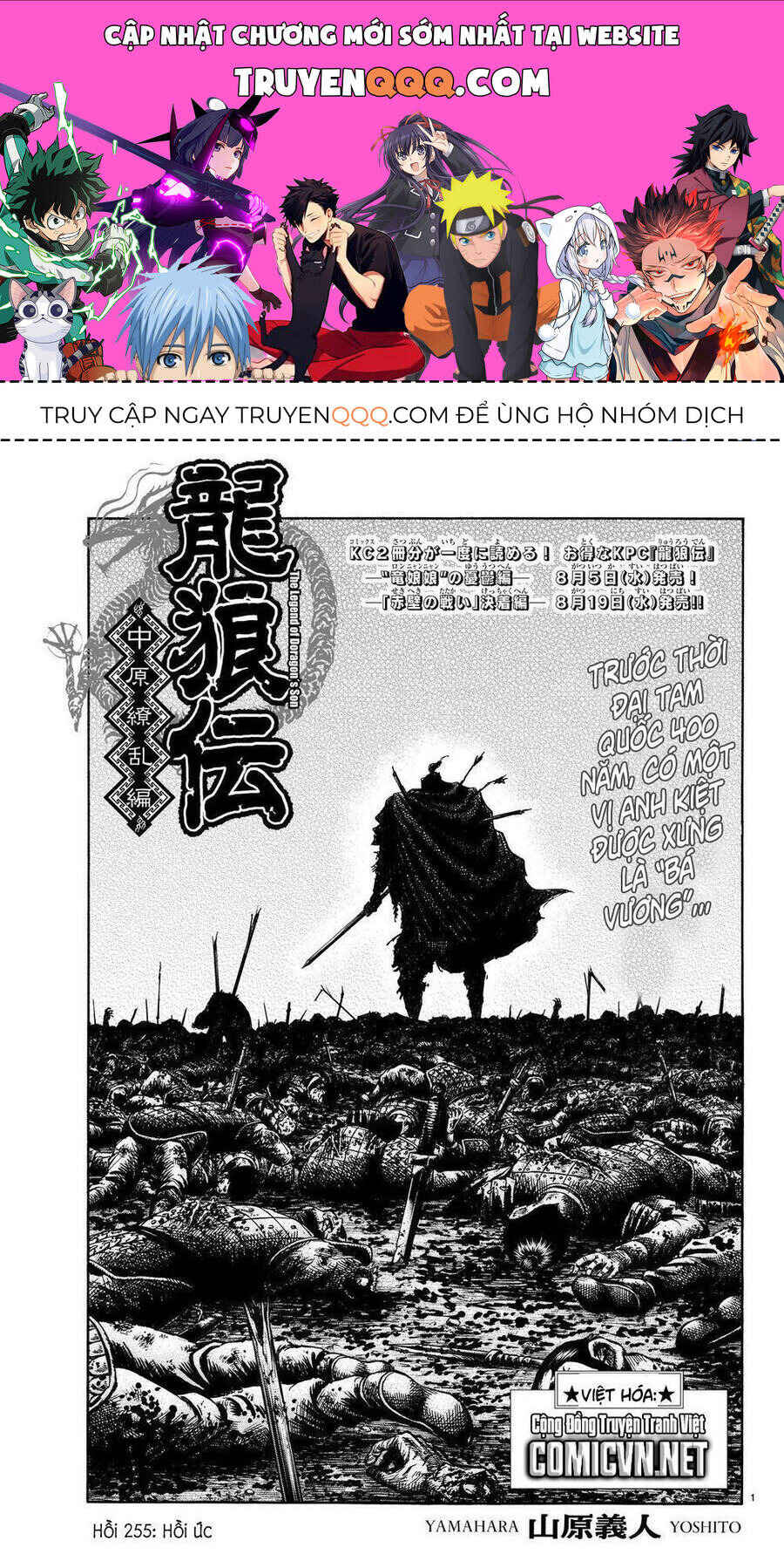 Chapter 255 - Page 1
