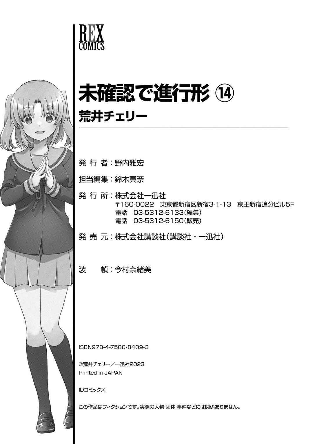 Chapter 168.5 - Page 12