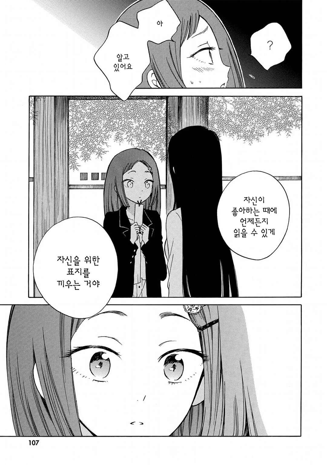 Chapter 14 - Page 15