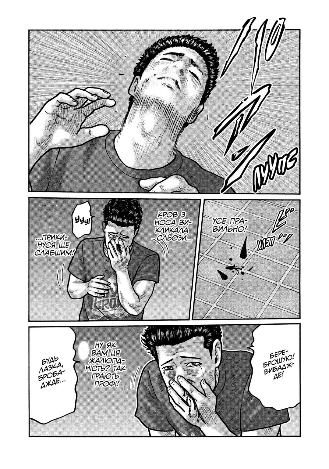 Chapter 8 - Page 12
