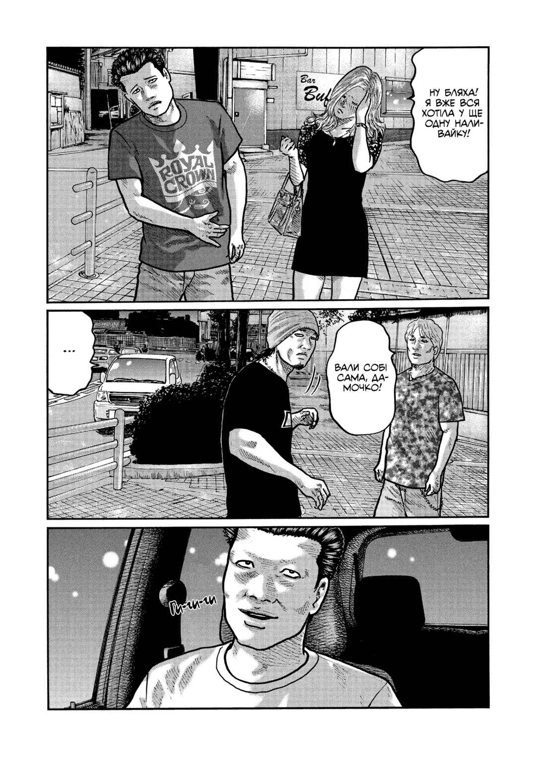 Chapter 8 - Page 2