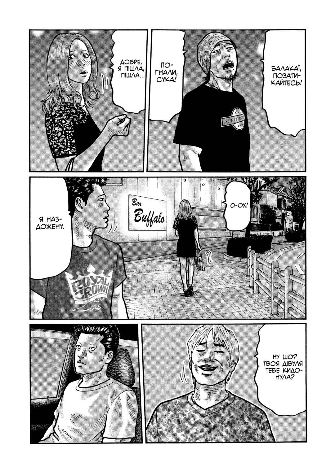 Chapter 8 - Page 4