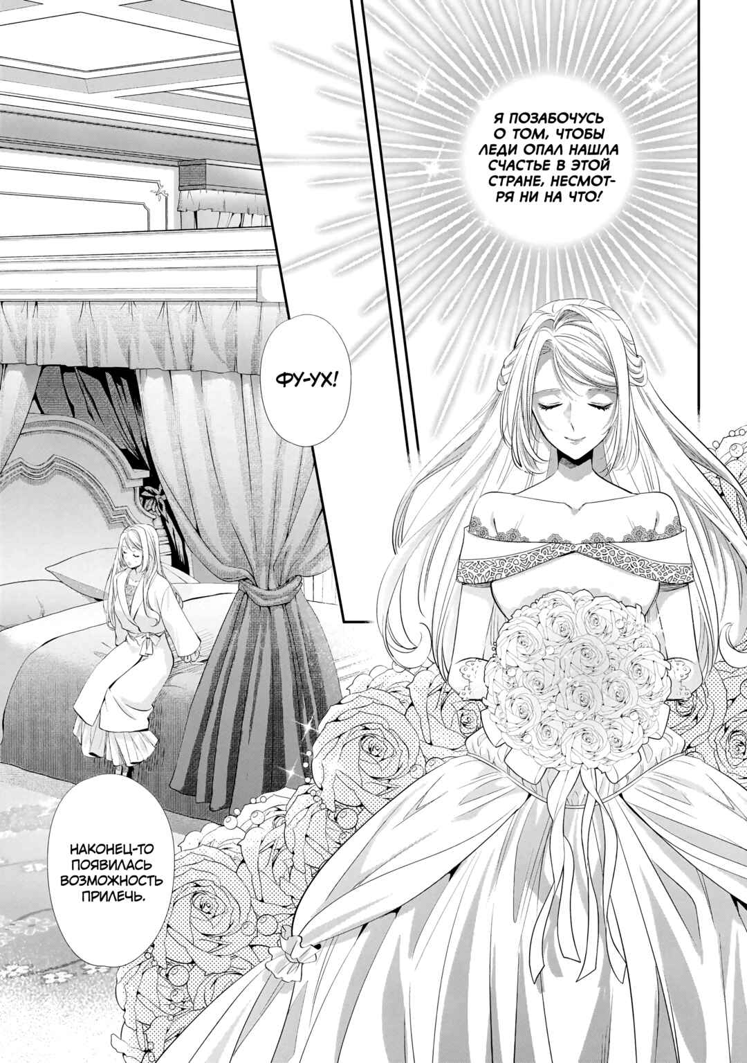 Chapter 26 - Page 7
