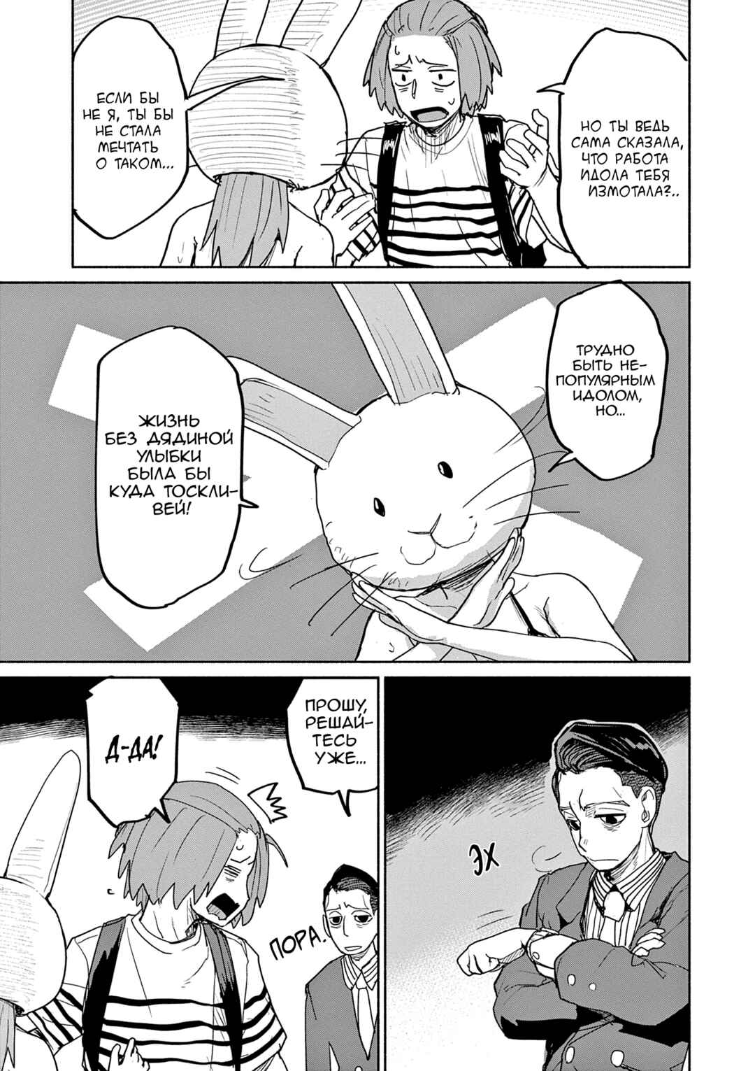 Chapter 59 - Page 11