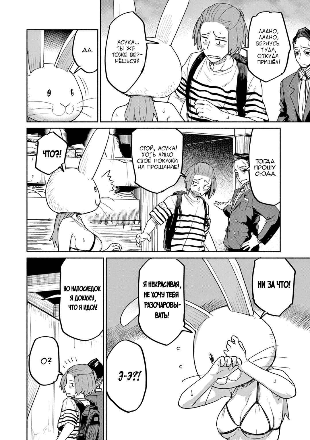 Chapter 59 - Page 12