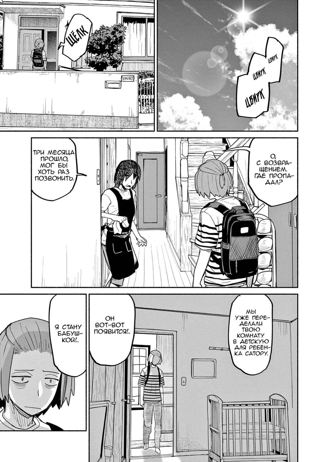 Chapter 59 - Page 15
