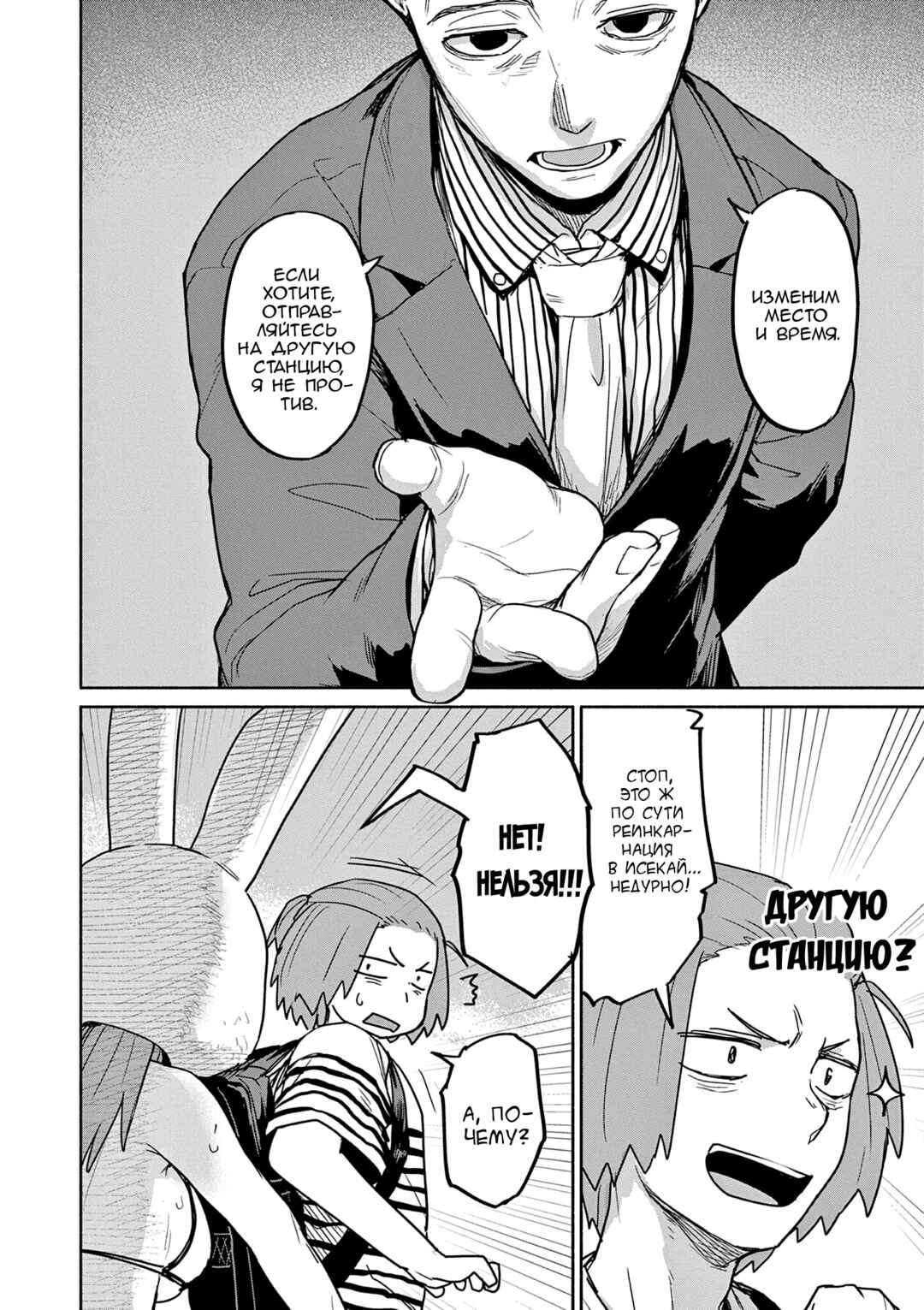Chapter 59 - Page 6
