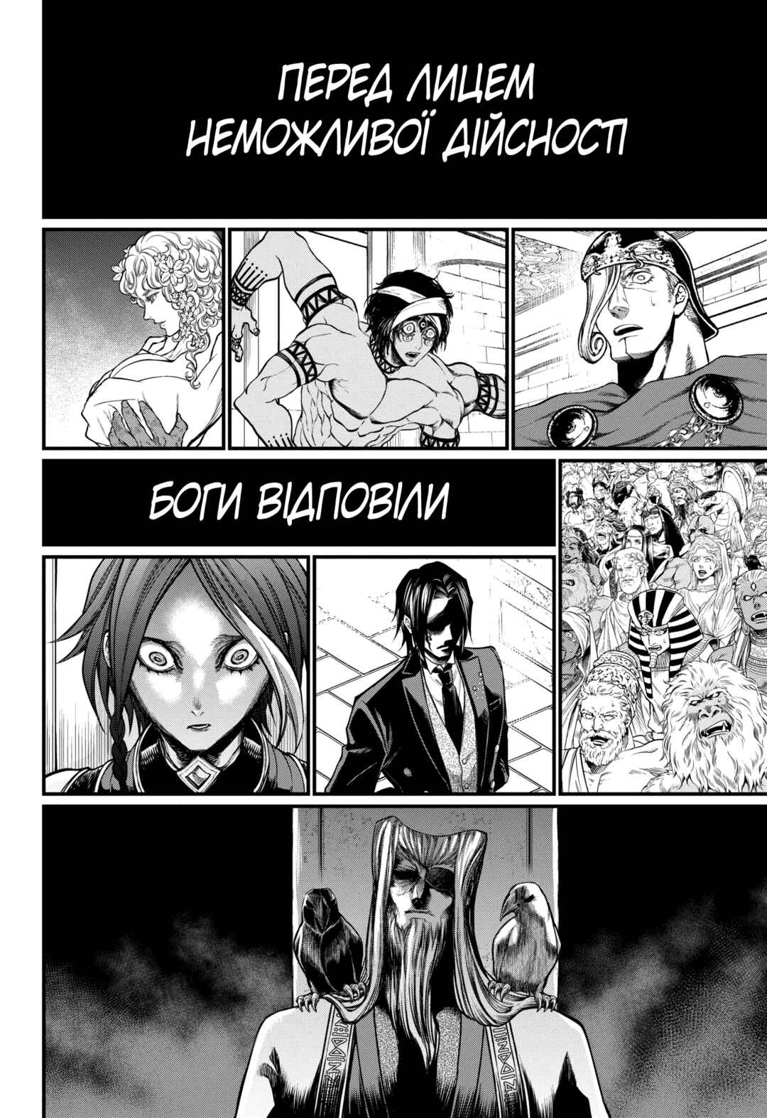 Chapter 20 - Page 3