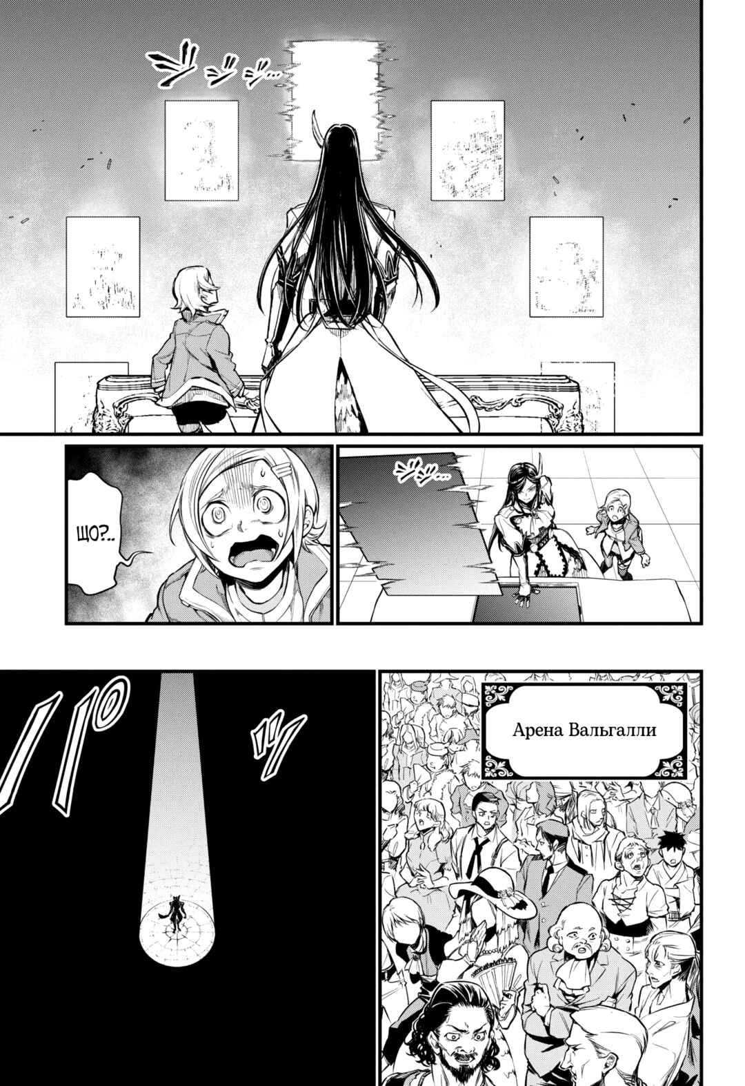 Chapter 20 - Page 32