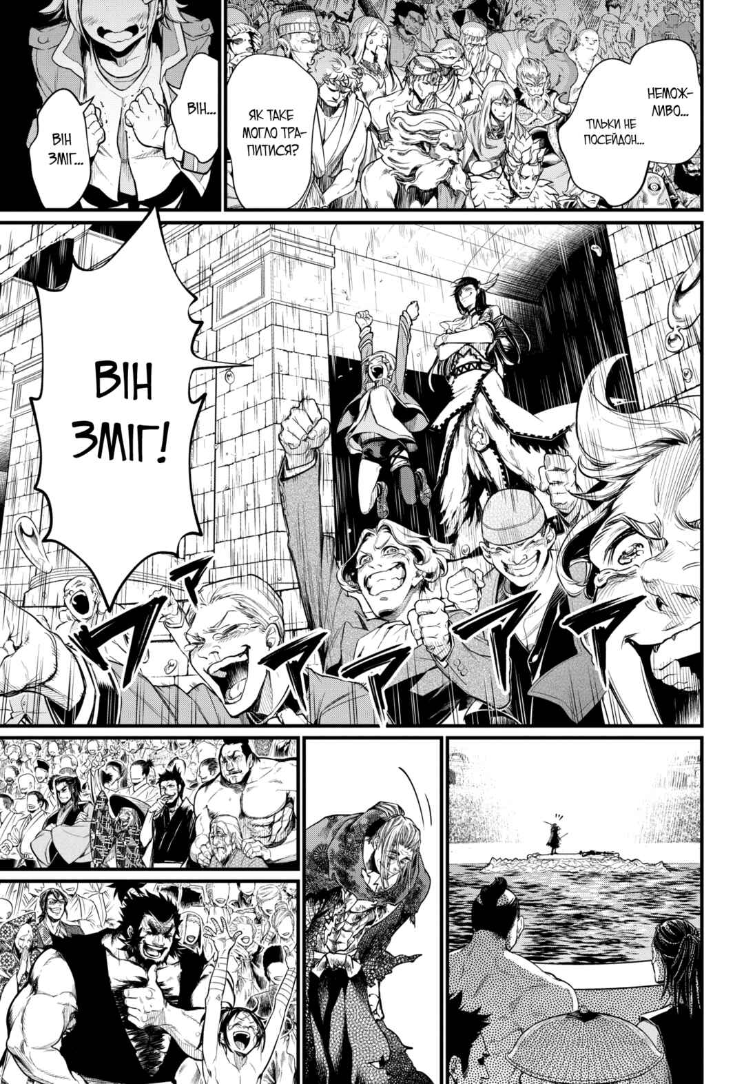 Chapter 20 - Page 6