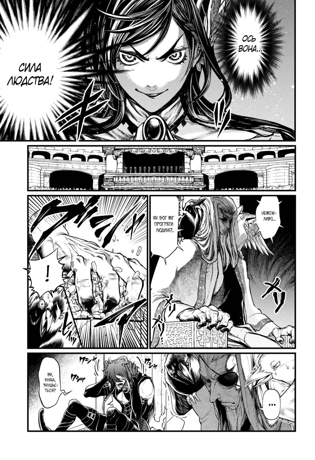 Chapter 20 - Page 8