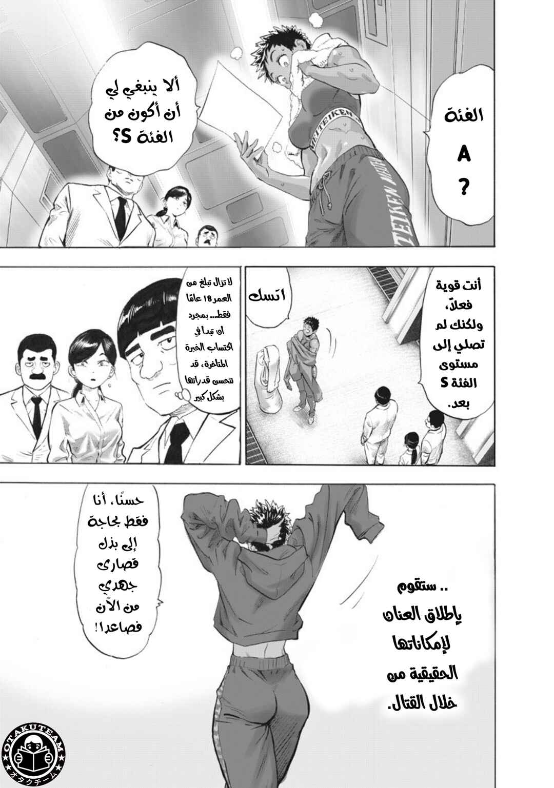 Chapter 221 - Page 11