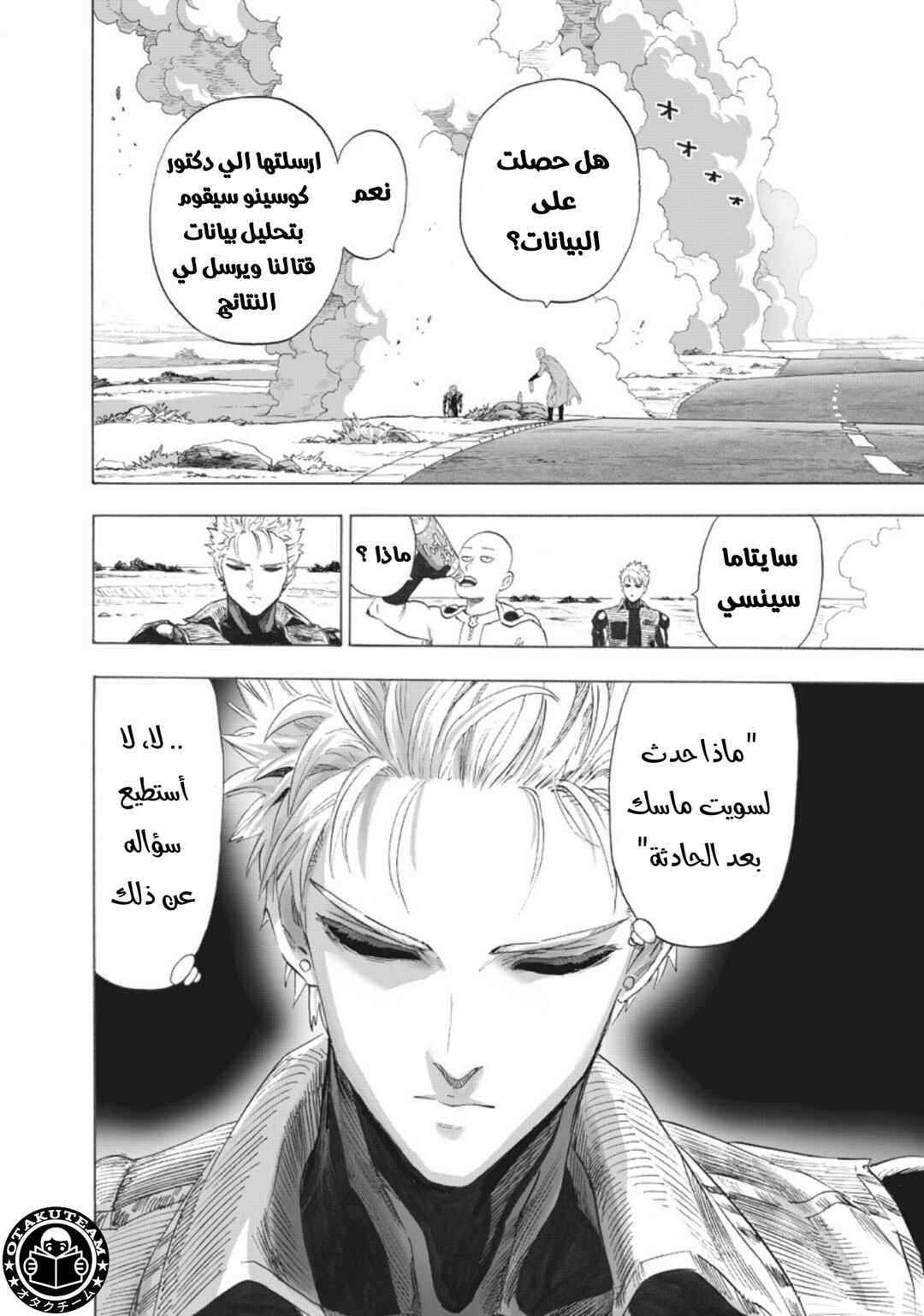 Chapter 221 - Page 16