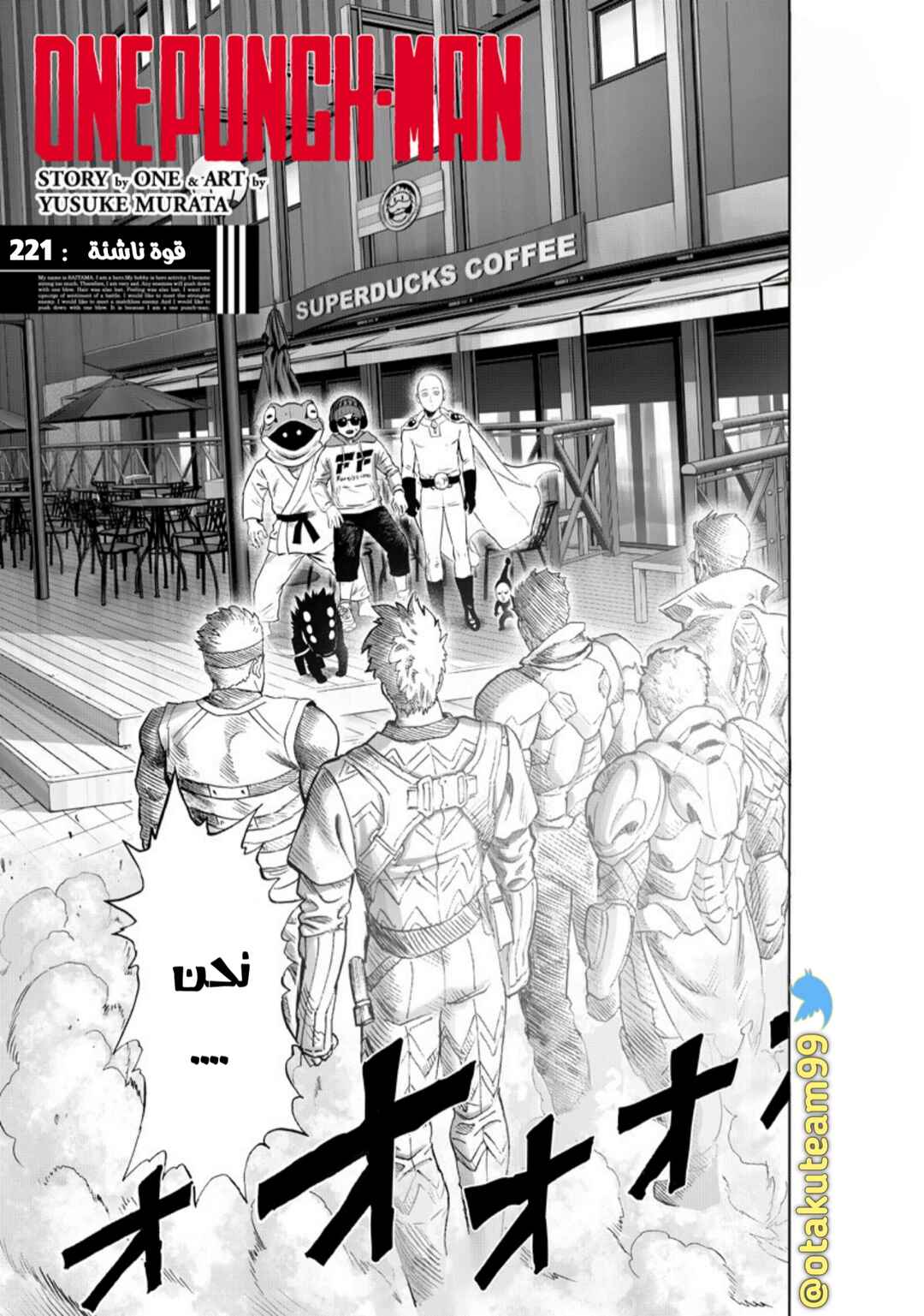 Chapter 221 - Page 2