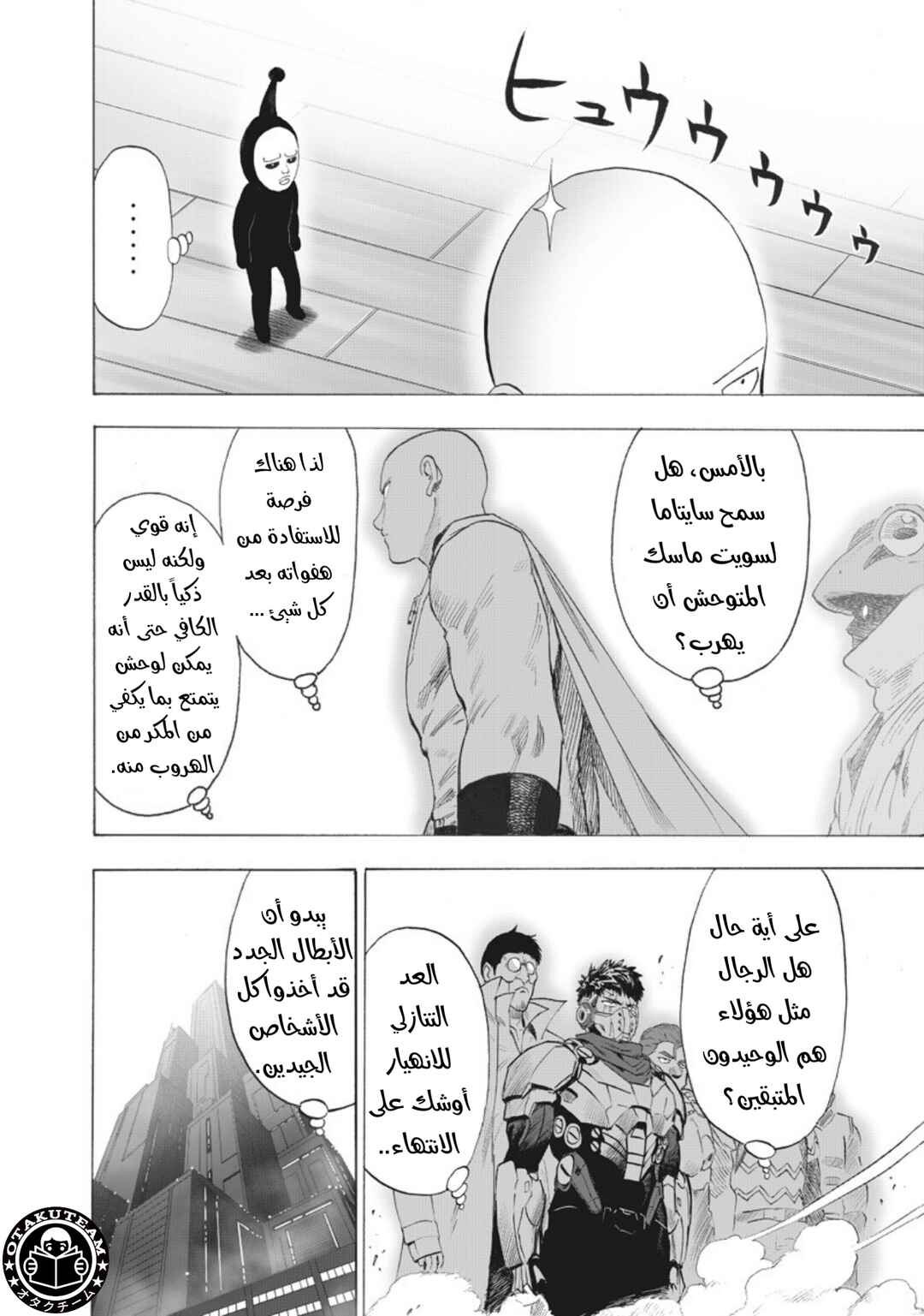 Chapter 221 - Page 5