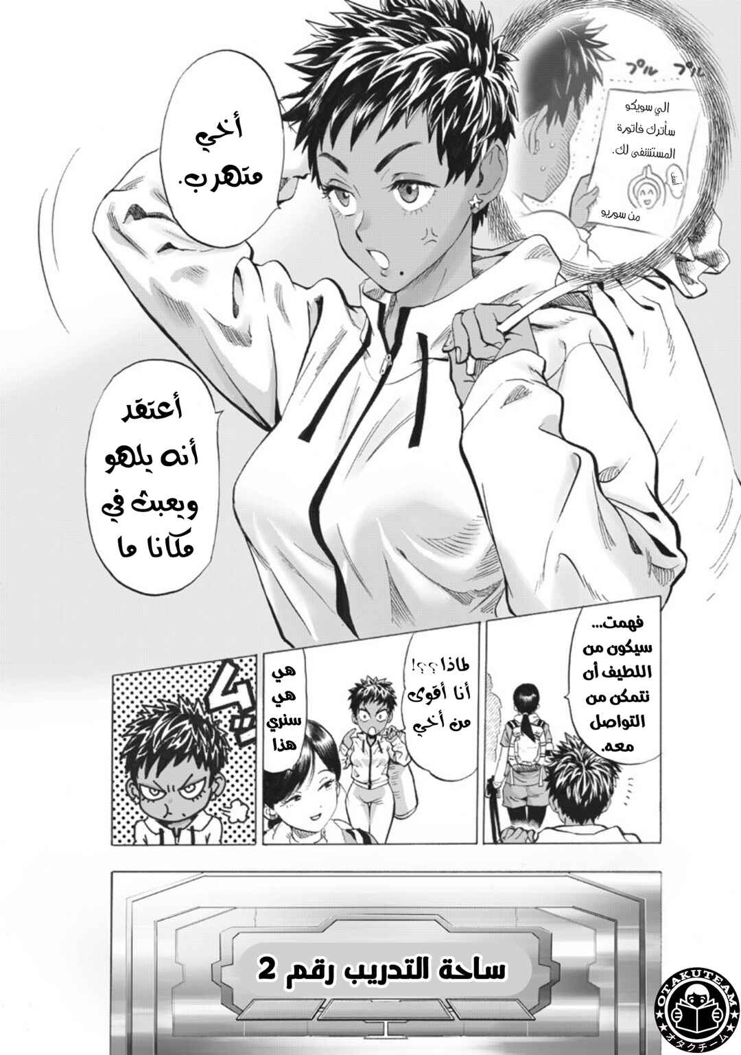 Chapter 221 - Page 8