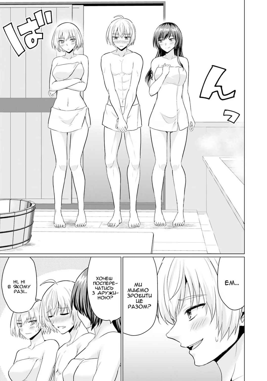 Chapter 10.5 - Page 4