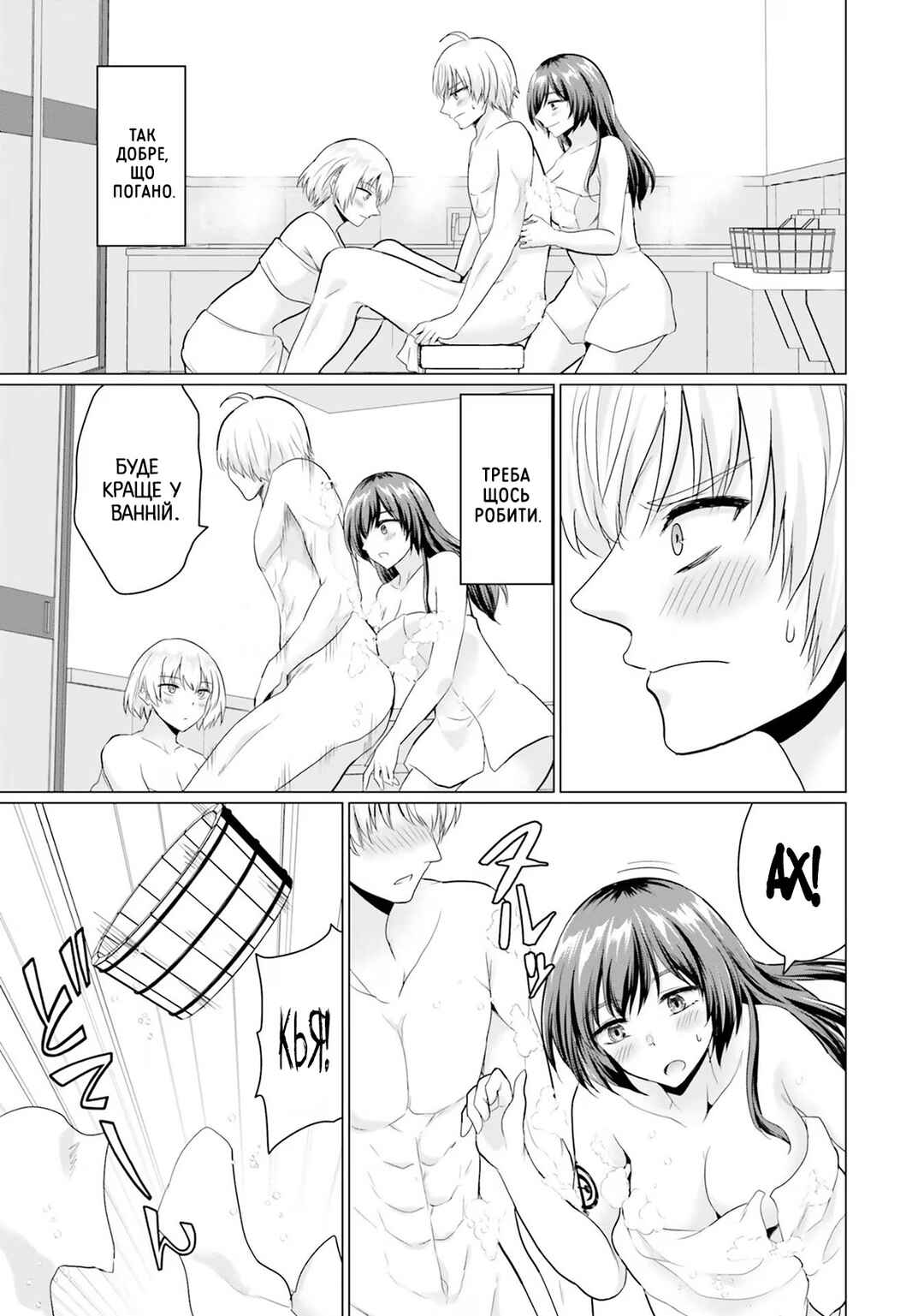 Chapter 10.5 - Page 8