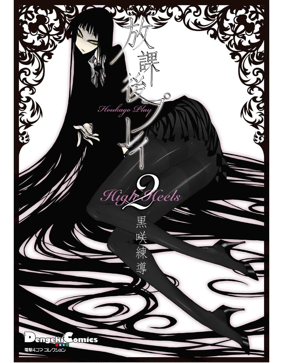 Chapter 90 - Page 1