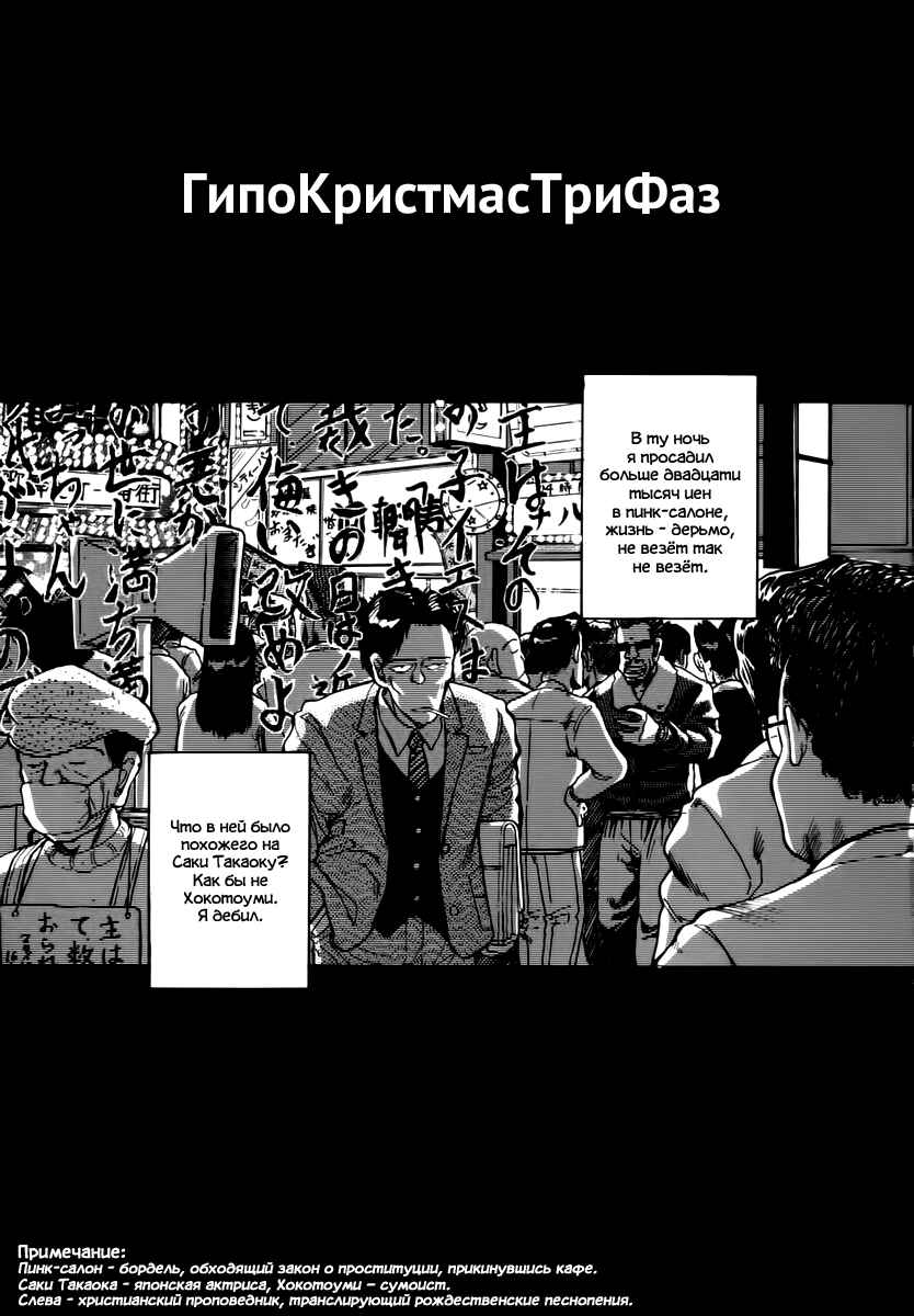 Chapter 2 - Page 1