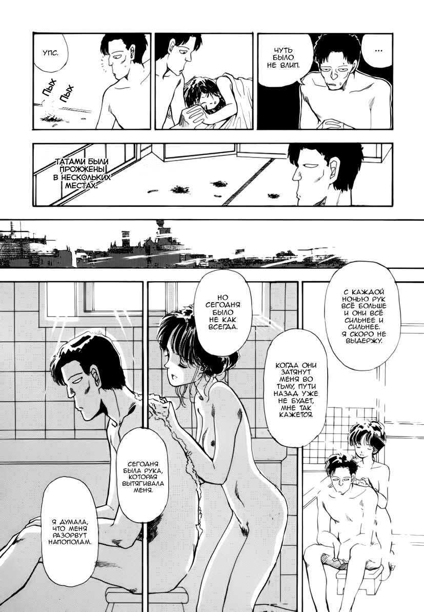 Chapter 2 - Page 16