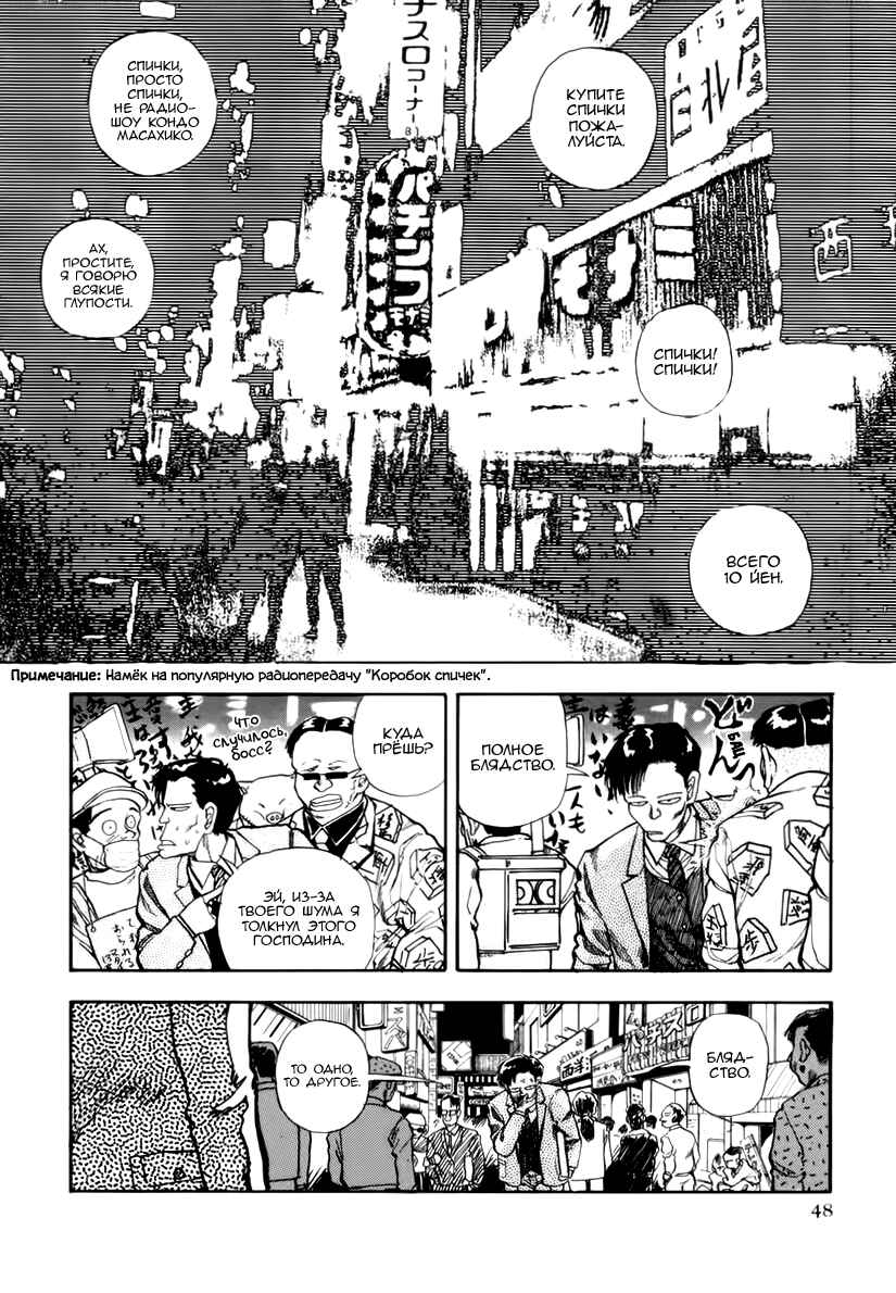 Chapter 2 - Page 2